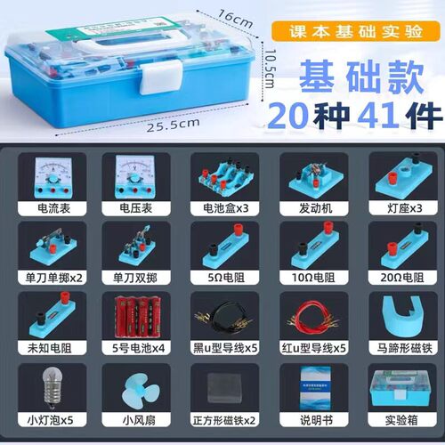 初中光学电磁学实验器材全套初二初三电路盒八九年级物理力学套装