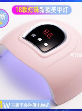 54w大空间双光源UV美甲灯sun美甲灯白色led光疗机美甲灯x4光疗机