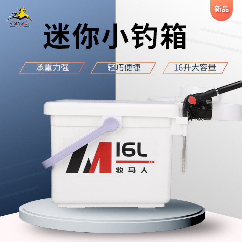 2024新款钓箱迷你座钓鱼桶可多功能小钓箱轻便加厚16升超轻
