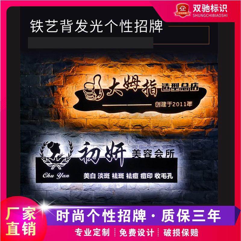 发光字铁艺镂空户外艺术门头招牌创意超薄led霓虹灯箱复古广告牌