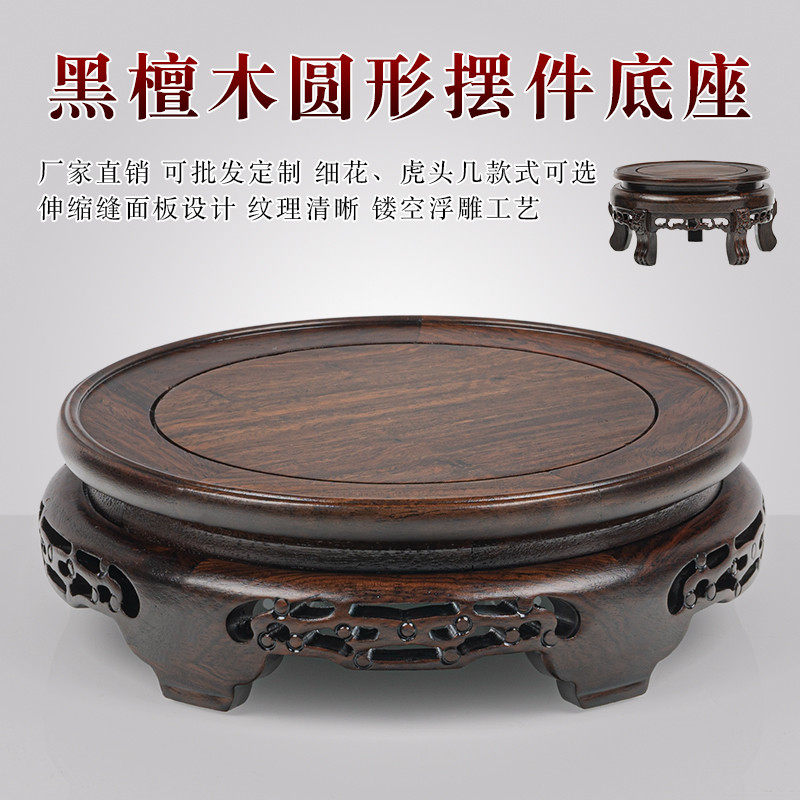实木圆形花瓶底座雕刻工艺品摆件茶壶酒坛鱼缸奇石头红木底座托架