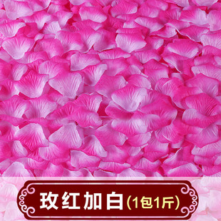 婚礼结婚房布置t台撒花ktv舞台求婚道具无纺布仿真玫瑰花瓣一斤装