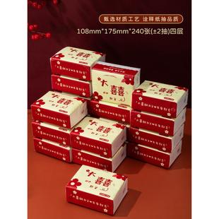 结婚酒席订婚宴餐巾纸纸巾红色喜字喜庆小包抽纸婚礼用品新款