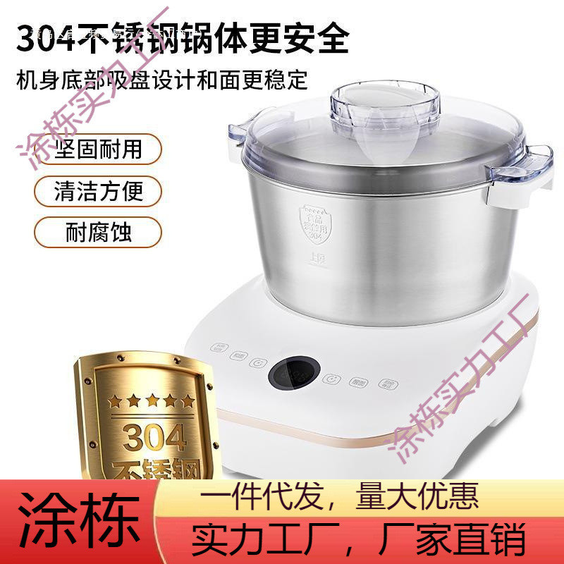 智能发酵厨师机v和面机揉面伏发面家用机多功能搅拌机全自动包邮