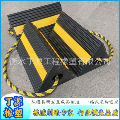 厂家直供橡胶飞机轮挡减速防滑挡板橡胶制品倒车止退器
