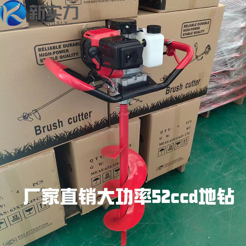 热销44f-5二冲程钻地 52cc大功率机器小型挖孔机大棚打洞机工程地