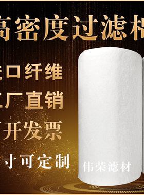 初效空气过滤棉喷烤漆房顶棚防尘净化棉工业无纺布空调进风机口棉