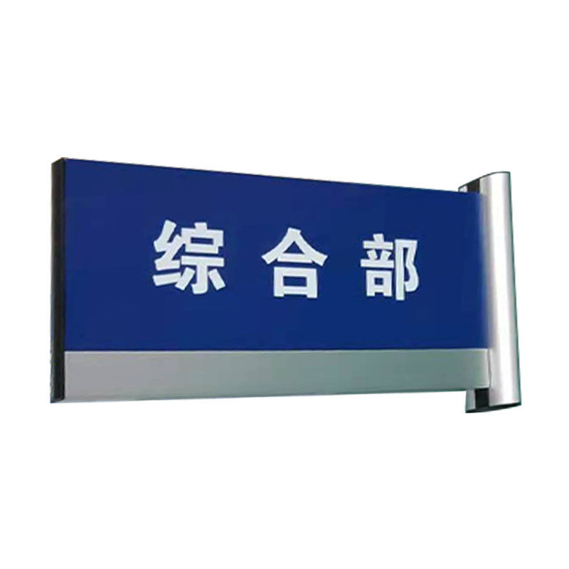门牌定做民宿标示牌课室班级教室双面平面门铝合金头牌科室牌