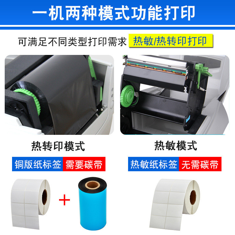热销铜版纸立象cp-2140m/3140l条码标签打印机热敏不干胶argox打