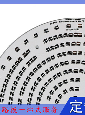 厂家定制刚性路灯铝基板直播灯单面板pcb线路板生产厂家