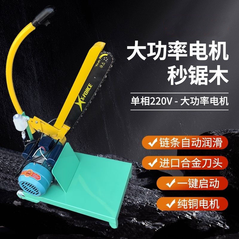 家用小型木材切割锯圆木木柴电链锯断木锯大功率多功能台式木工