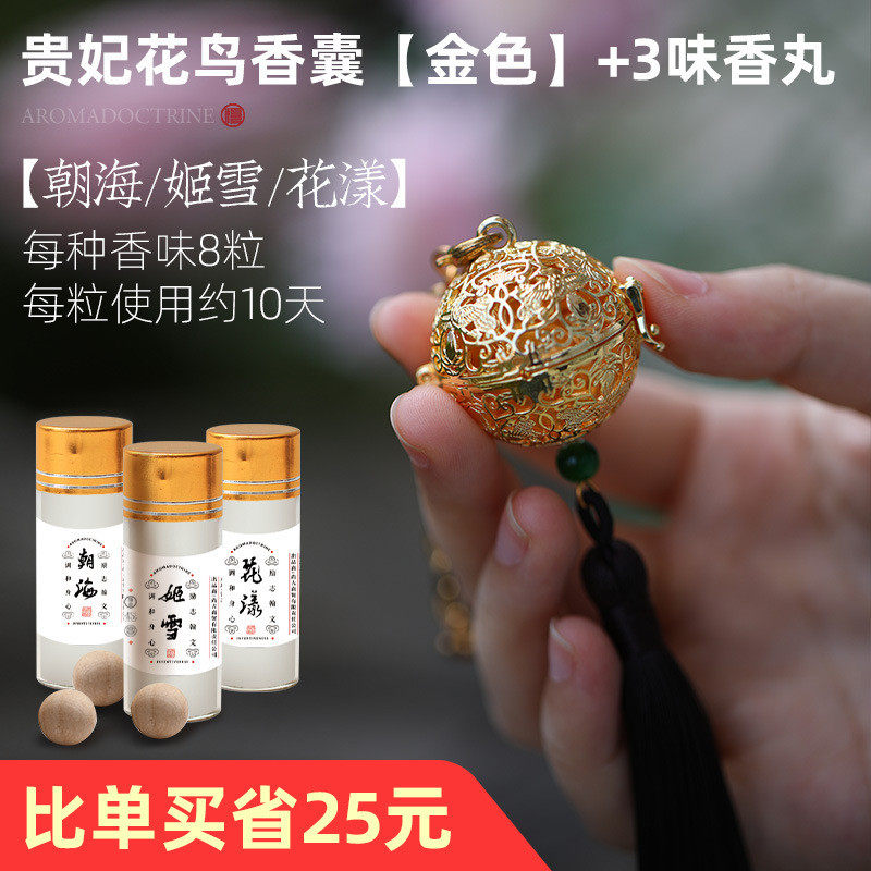 e0pb批发博物馆唐葡萄花鸟纹银香囊镂空挂件挂饰随身香囊球车载香
