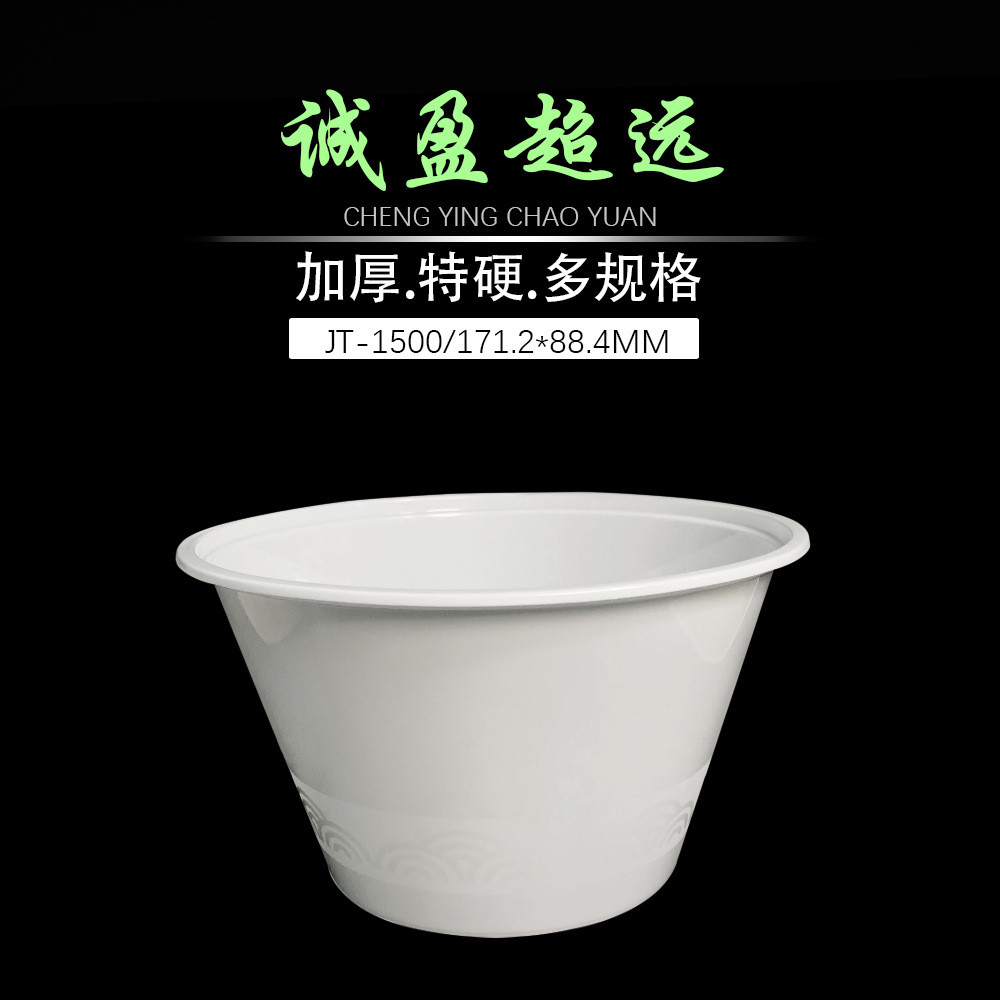 一次性圆碗白色1500ML大容量打包碗加厚桶平盖汤粉面火锅麻辣烫碗