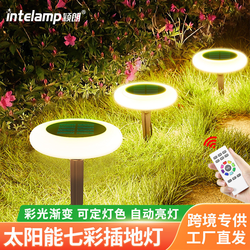 新款圆盘式太阳能庭院花园户外LED地插七彩草坪灯天黑自动亮