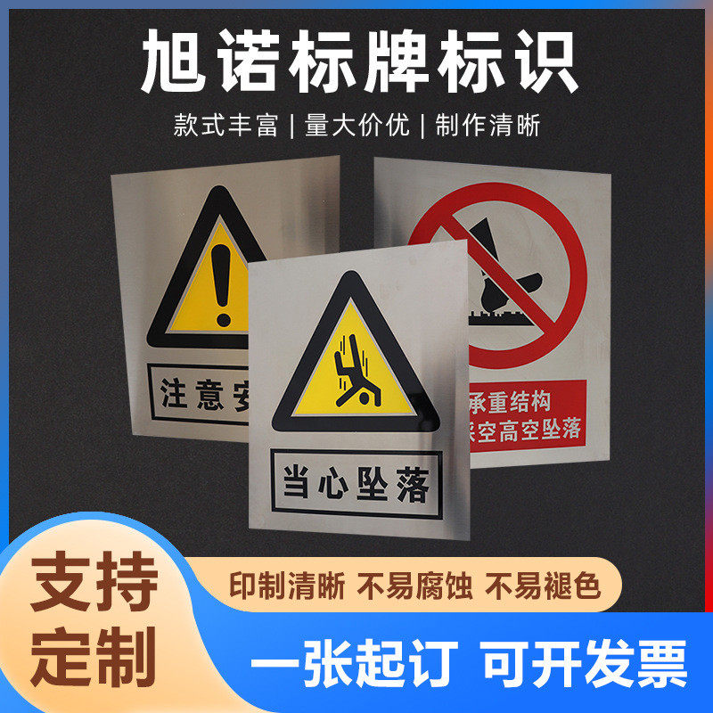 工厂定做不锈钢防腐标牌铭牌加工丝印腐蚀线路金属号牌杆标识牌