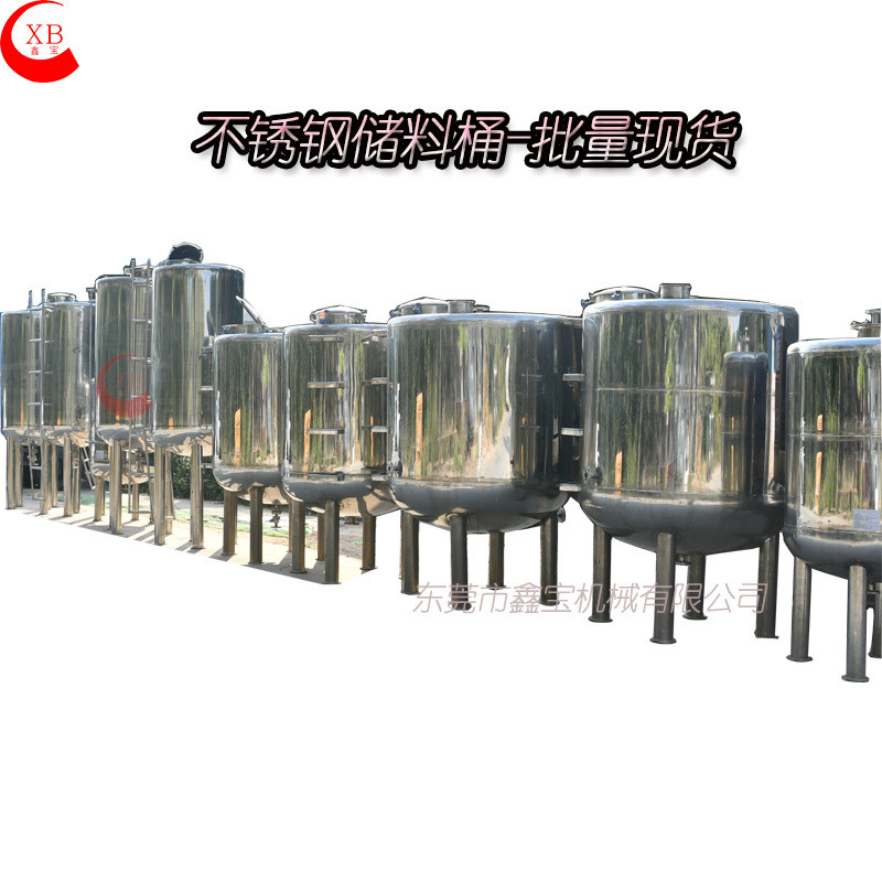 东莞乳品发酵罐2000l不锈钢储存罐生产厂家密封储料桶立式