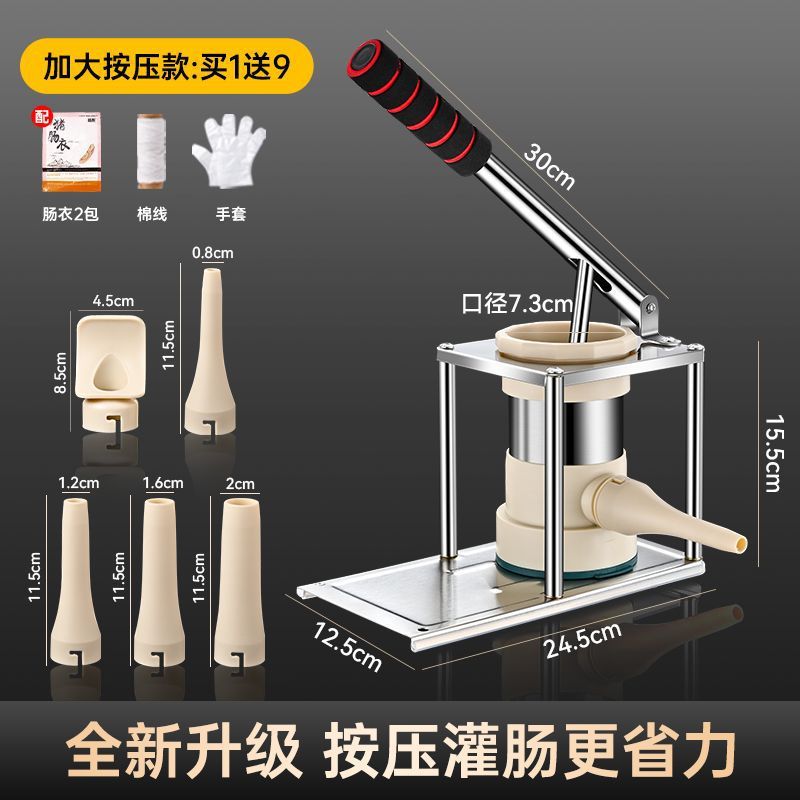 立式灌香肠家用灌肠器灌肠机肠衣手动肠罐肉肠做腊肠的工具香肠机