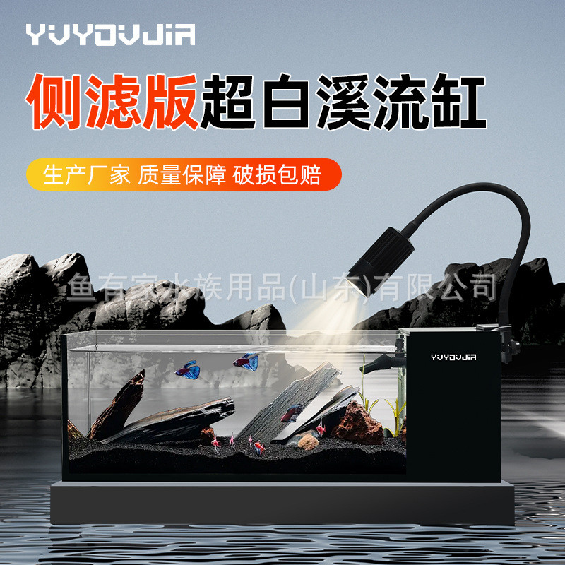 原生溪流缸超白玻璃鱼缸家用自循环生态滤侧客厅观赏鱼缸加工定制