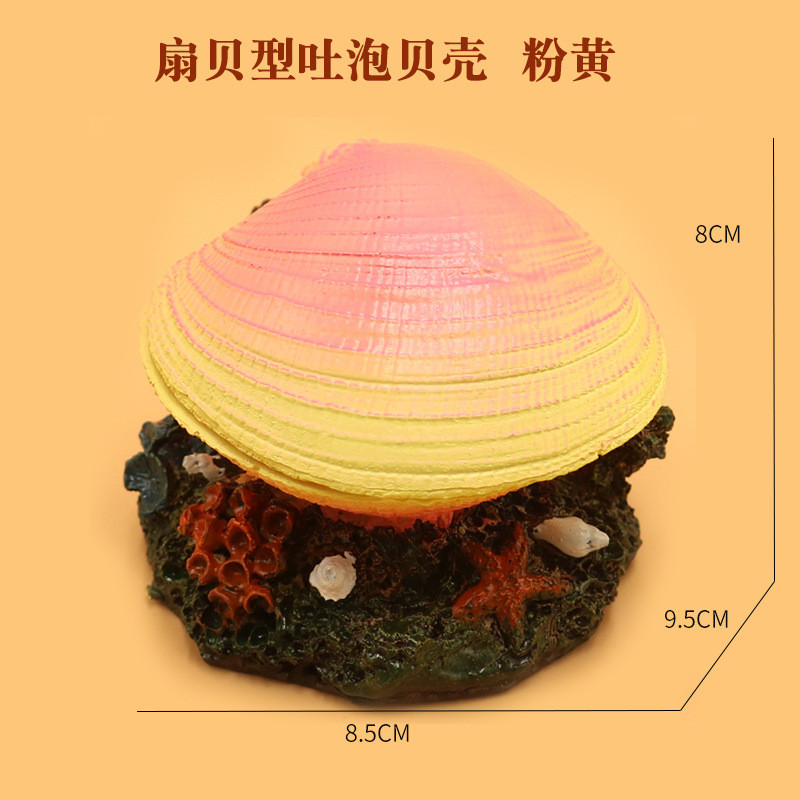 鱼缸造景贝壳工艺品 吐泡气动摆件 彩色卡通装饰 连接氧气泵吐泡