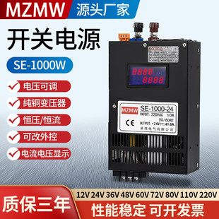 220转12V24V36V48V直流1K瓦0 开关电源1000W带显示 72伏20a80调压