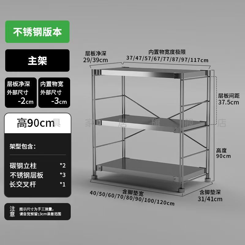 日式不锈钢置物架收纳架落地微波炉家用摆放厨房仓储超市落地货架