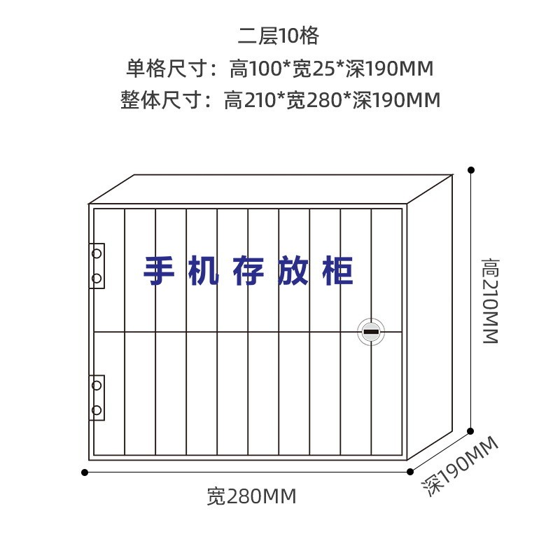 透明亚克力手机存放柜壁挂带锁带锁保管箱工厂可订员工充电收纳盒