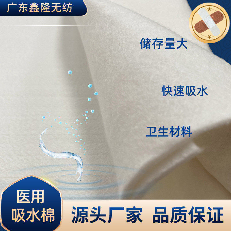 超强吸水性吸水棉强储水量针刺棉无纺布卫生一次性材料,农机/农具/农膜,播种栽苗器/地膜机,淘宝优惠券,粉丝福利购,淘宝优惠卷