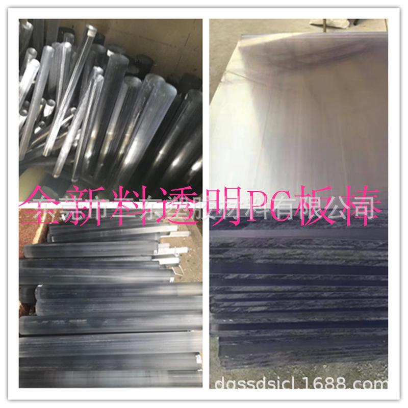 黑色PC棒透明PC棒厂家直销质量保证任意切割加工