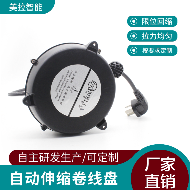 小型电线自动伸缩回收纳移动源卷线盘线缆工具插座配件卷盘绕线器