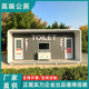 景区移动厕所户外市政小区成品公共移动式 卫生间公园环保移动公厕