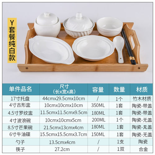 M^陶瓷月子餐餐具套装碗盘产妇带盖会所月子餐具一人份炖
