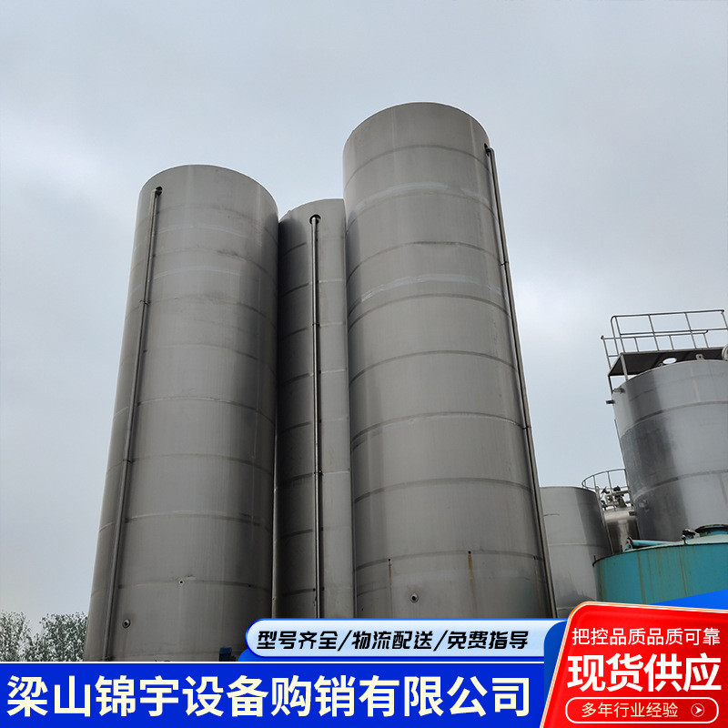 立式不锈钢储罐厂家304卧式水罐工业储罐食品储存罐立式储大型