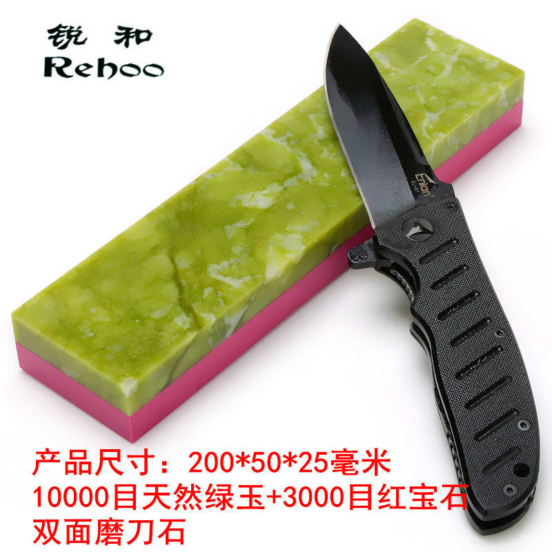 锐和牌3000目红宝石10000货源天然绿玉磨刀石双面抛光油石目