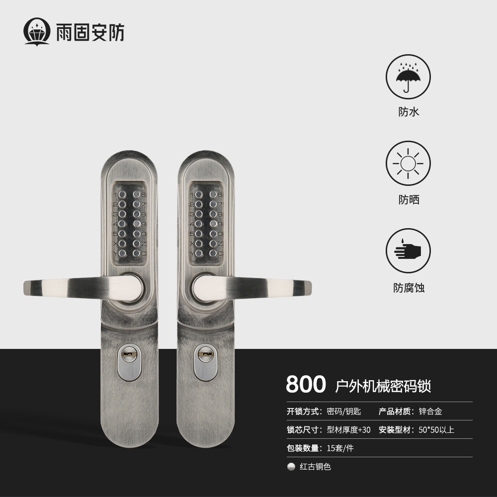 铜抗冻锌合金机械密码锁户外庭院防水铝大门锁配c级锁芯6068锁体