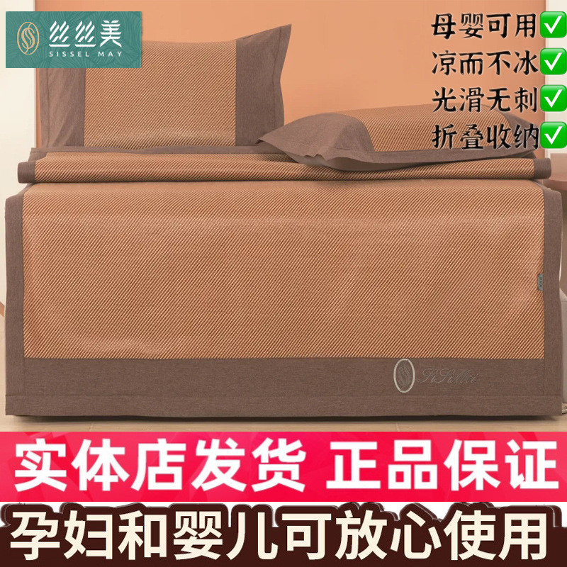 2u8k冰蔓凉席空调天然藤席1.8夏可折叠软1.5米学生冰丝家用席子
