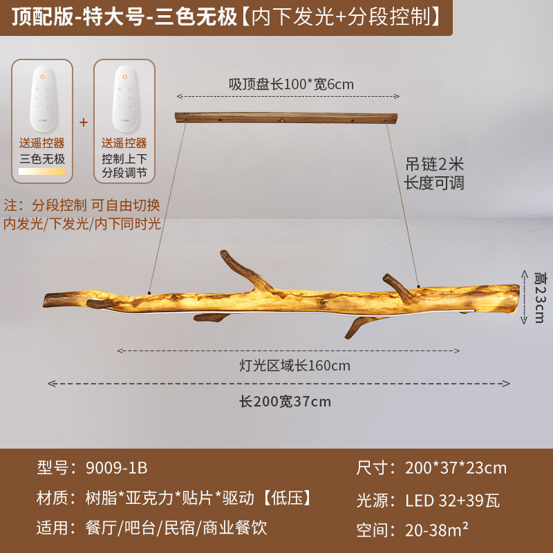 日式侘寂风餐厅灯复古禅意茶室吊灯民宿创意个性树枝木头吧台灯具