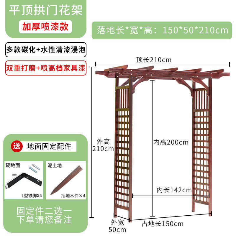 防腐木拱门户外花架子葡萄架装饰爬藤架庭院室外花园栅栏围栏木门