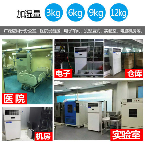 热销parkoo/百奥工业无大容量电子净化车间防静电增湿加湿机雾增