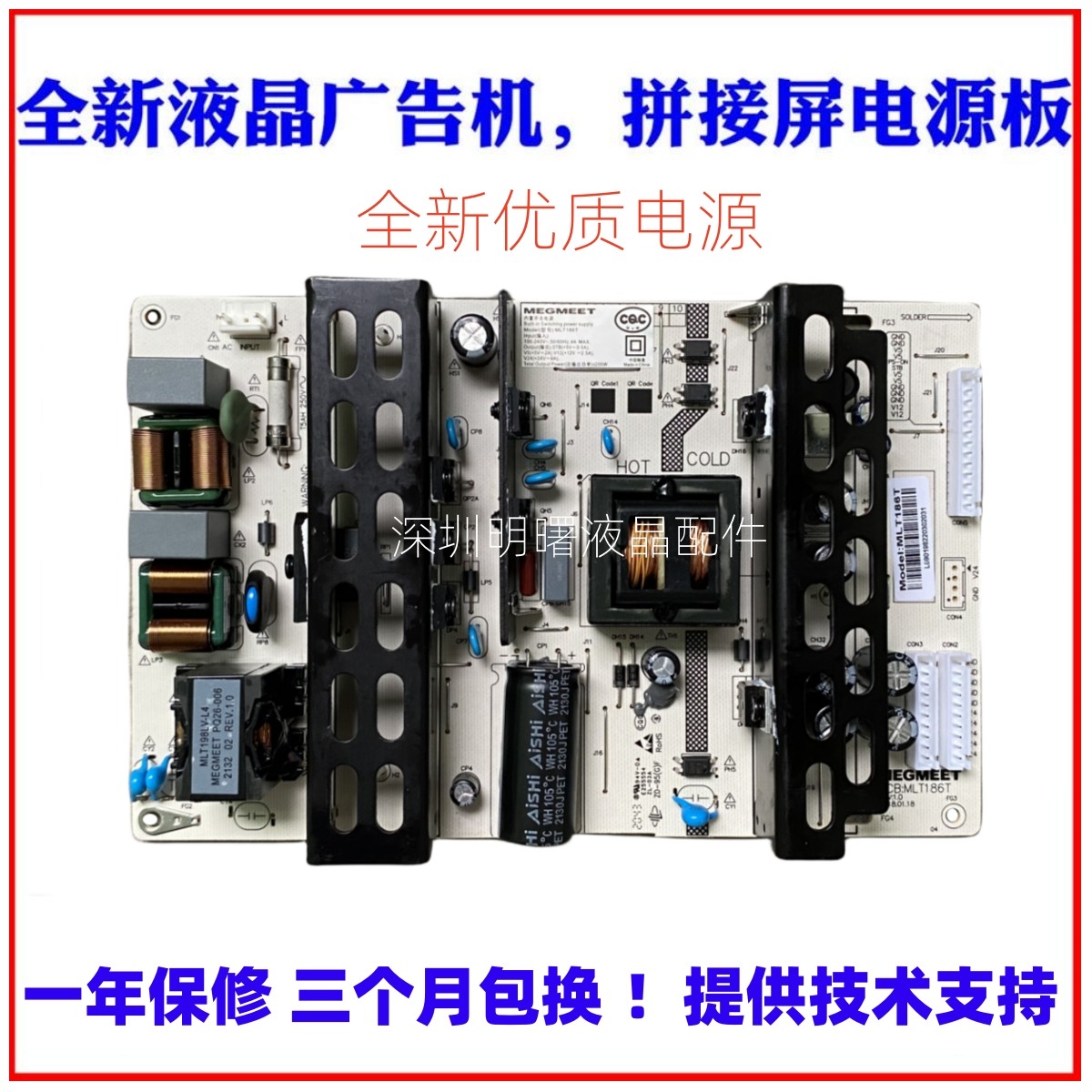 全新MLT186TX/T液晶拼接屏电源MLT666T/麦格米特电源板通用MLT668