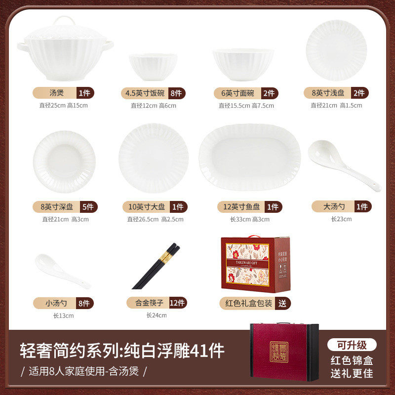 景德镇碗筷套裝家用一整套釉下彩高级感餐具纯白浮雕全套乔迁自选