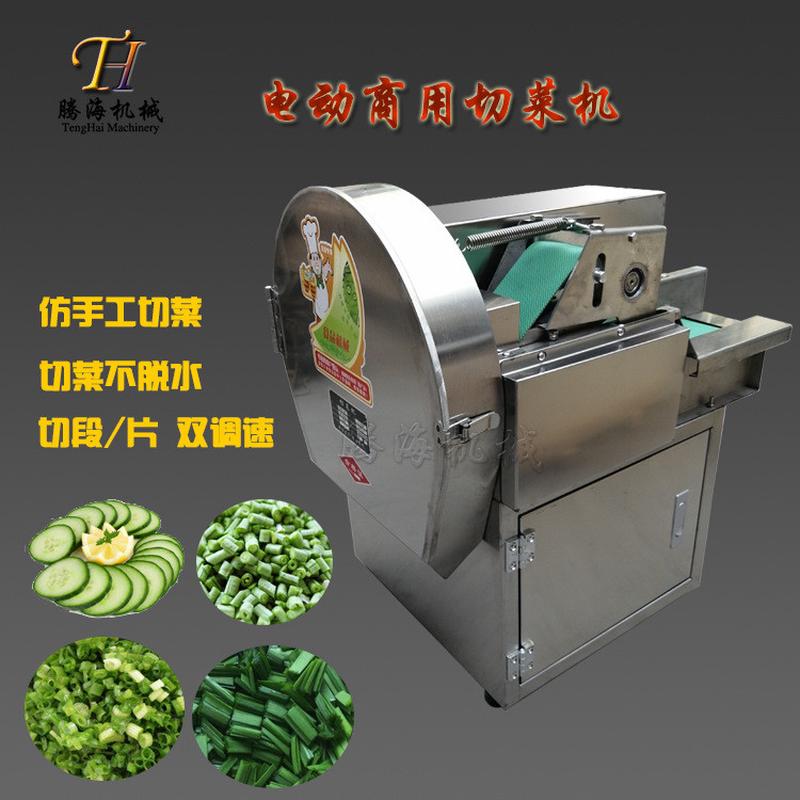 多功能切菜机食堂用商用电动全自动仿辣椒葱花机切手工切韭菜机