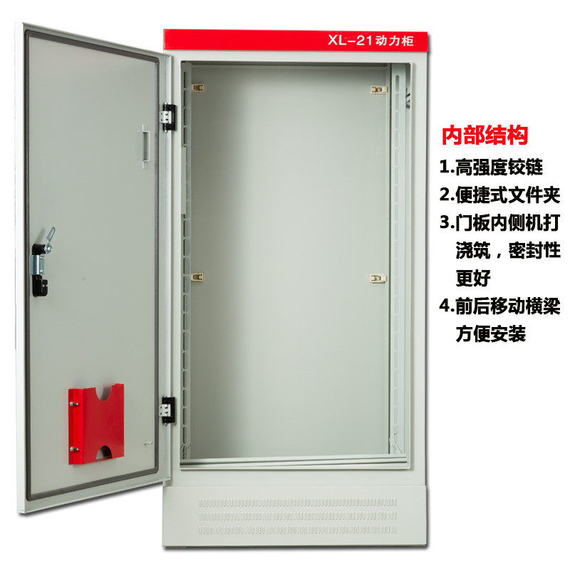 厂家直销xl-21动力柜低压成套控制配电柜加厚三相威配电箱落地图