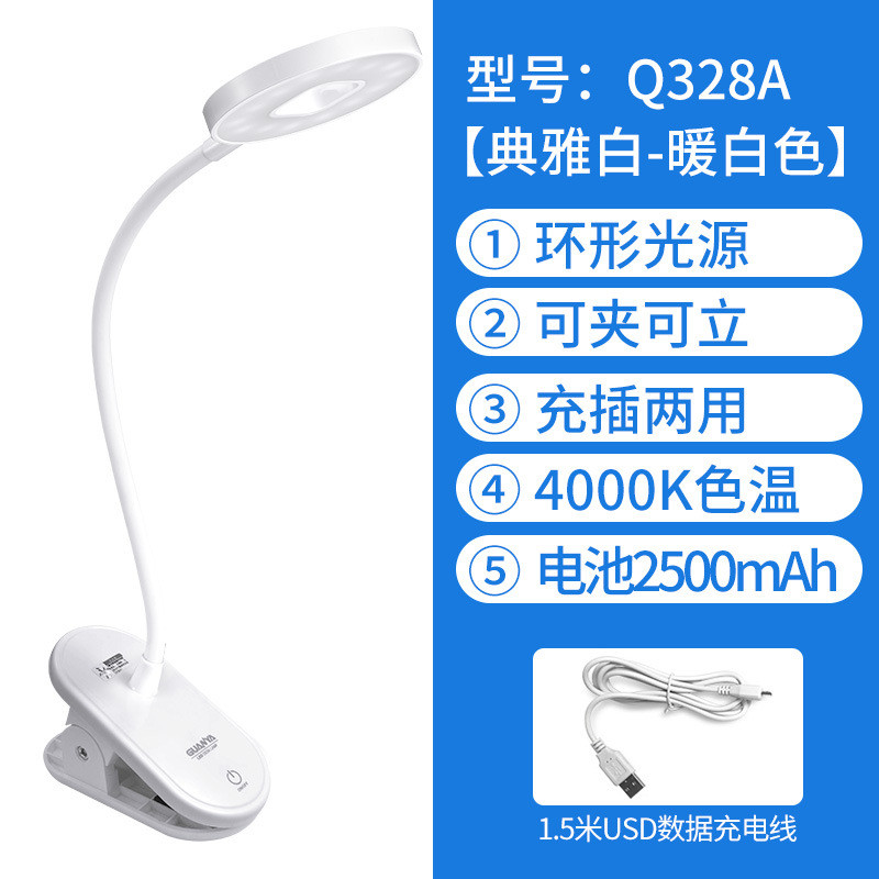 夹雅led护眼台灯冠子式大学生阅读时尚灯书桌小学生宿舍夹子台灯