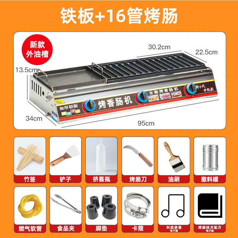 多功能烤肠组合机燃气路边摊淀粉肠烤机夜市商用脆皮机香肠摆摊,清洗/食品/商业设备,肉制品加工设备,淘宝优惠券,粉丝福利购,淘宝优惠卷