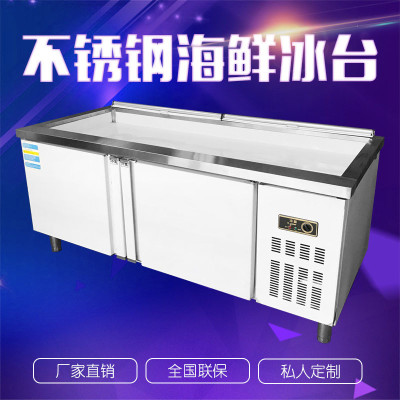 热销不锈钢冰台商用冷冻冷藏展示柜海鲜水产点菜台保鲜柜超市开槽