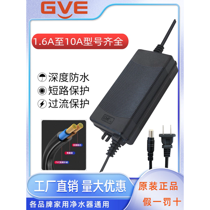 冠宇达电源24v1.6A2345A10A适用沁园D字头变压器净水器纯水机配件