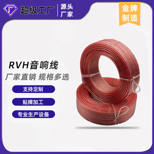 现货明江厂家批发全铜包铝环绕发烧音箱线广播扬声器音响连接线