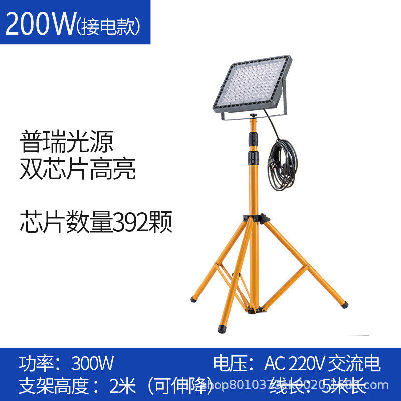支架充电投光灯便携移动应急灯户外夜市摆地摊灯带工作灯照明灯