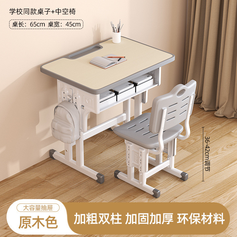 套装儿童书桌中小学生学习课桌椅可升降学校书桌批发