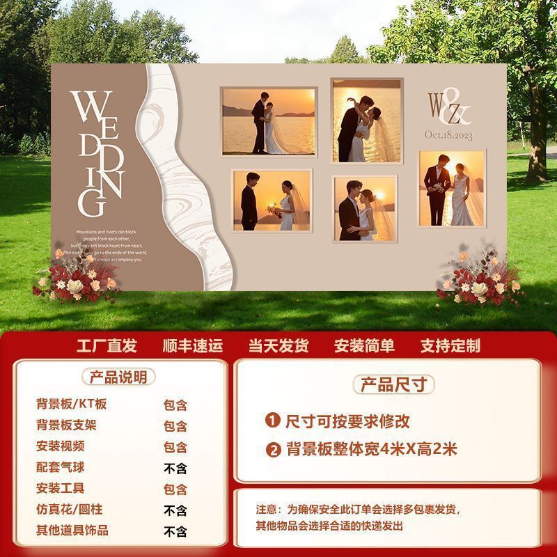 结婚宴kt板照片墙气球装饰定.制订婚宴背景墙布置现场婚礼婚庆用